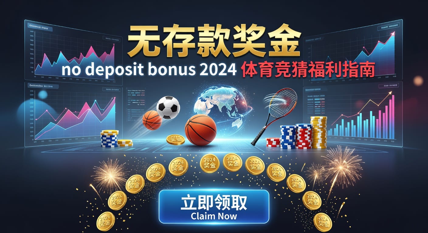 2026世界杯投注 deposit 安全流程
